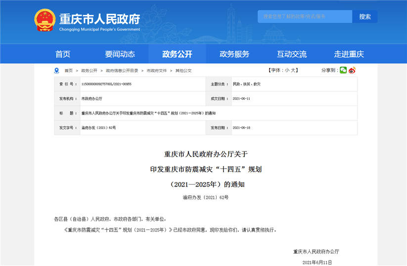 新澳门2025年正版免费公开,警惕虚假宣传-全面释义、解释与落实、全面解答解释落实