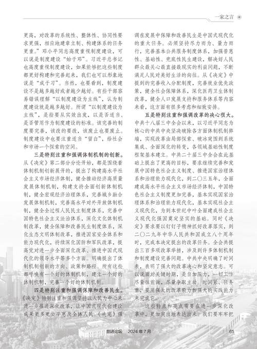 澳门一码一肖一待一中直播、警惕虚假宣传-全面释义、实证解答解释落实