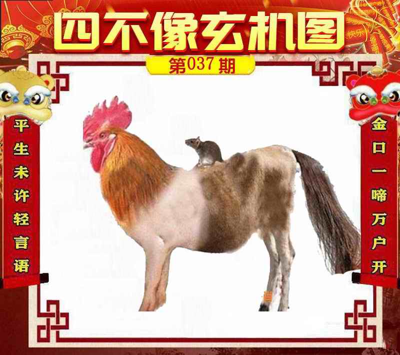 澳门一肖一码一待一中四不像,警惕虚假宣传、全面解答、全面解答解释落实