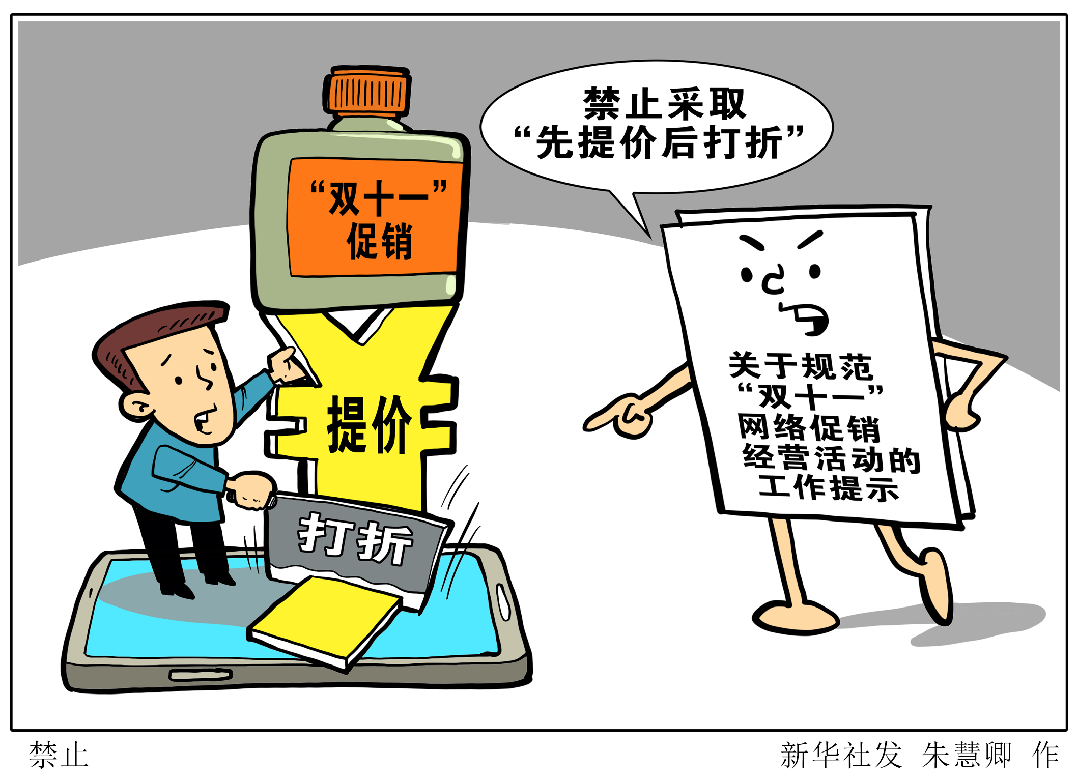 新澳2025今晚开奖资料大全,警惕虚假宣传落实,时代解答解释落实